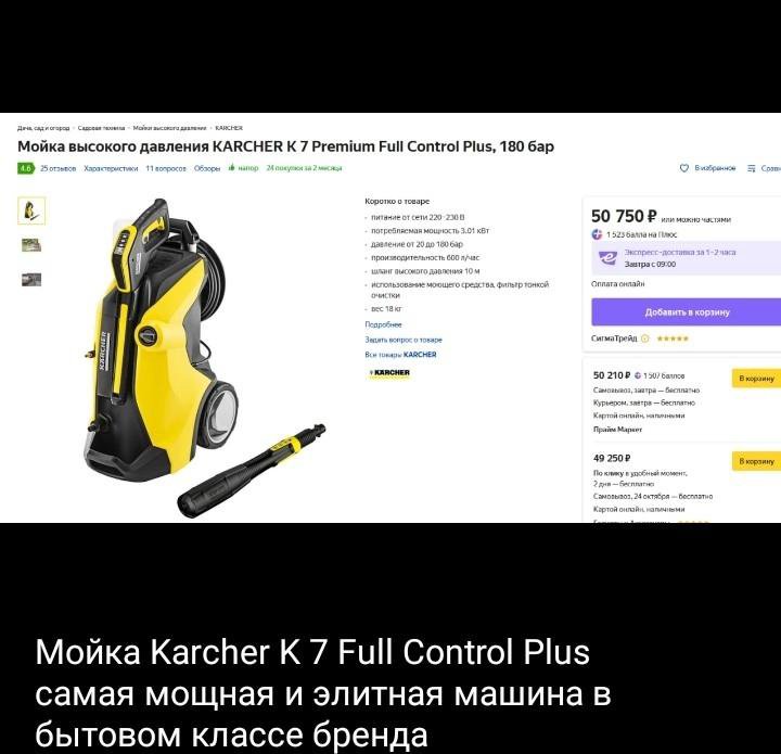 Мойка высокого давления KARCHER K 7 Premium Full C