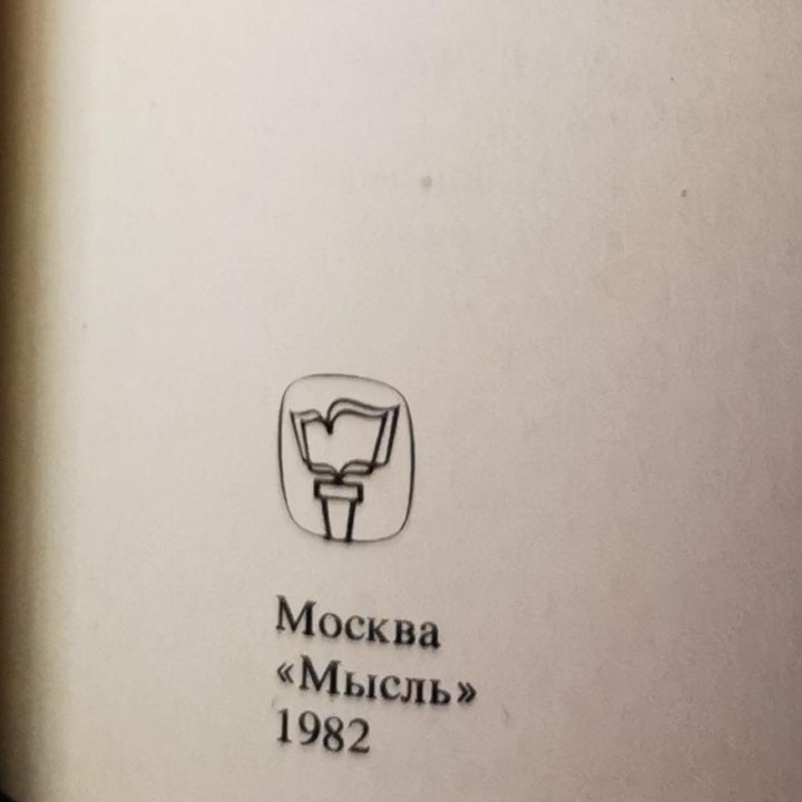 Атлас Страны и Народы 20 томов