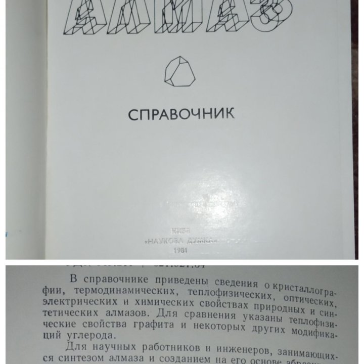 Книги СССР. Словари и справочники.