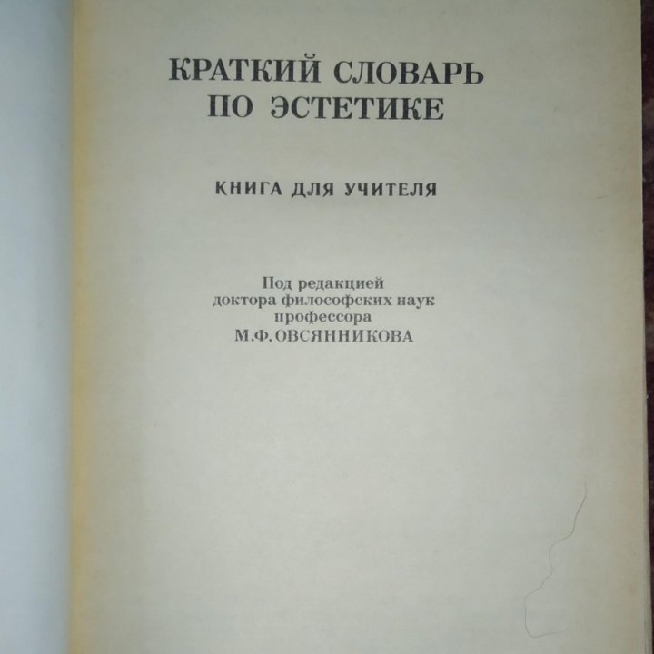 Книги СССР. Словари и справочники.