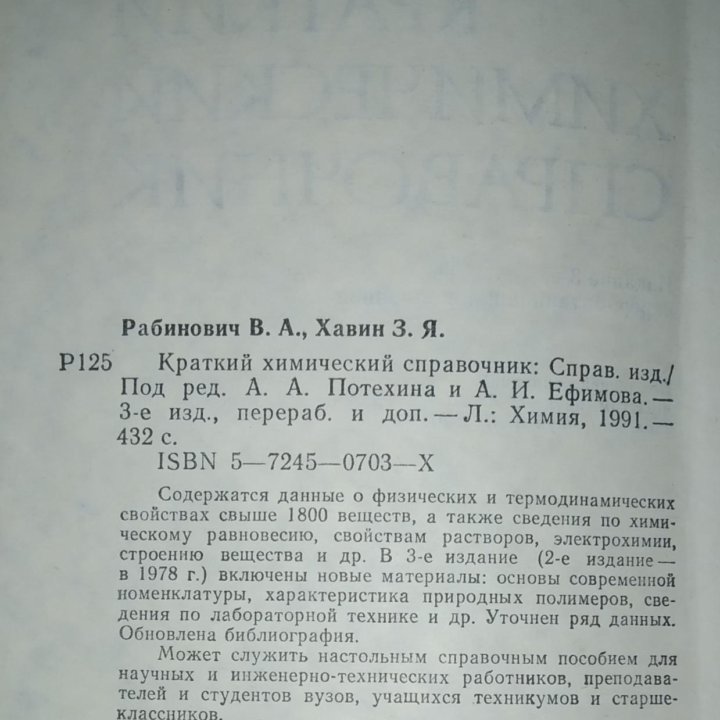 Книги СССР. Словари и справочники.