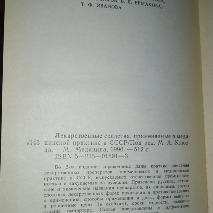 Книги СССР. Словари и справочники.