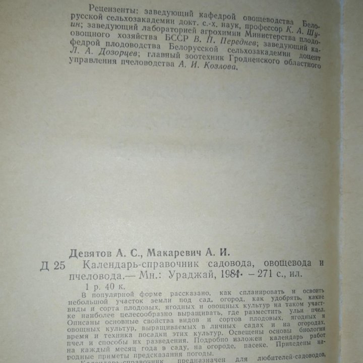 Книги СССР. Словари и справочники.