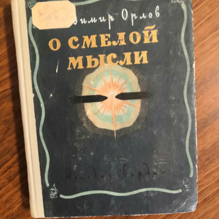 Книга 1953
