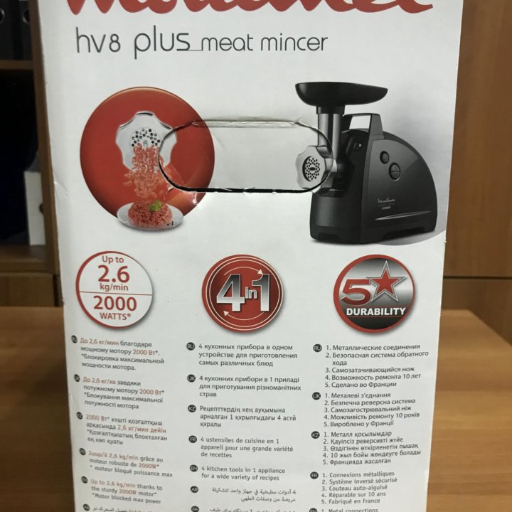 Мясорубка moulinex hv8 plus