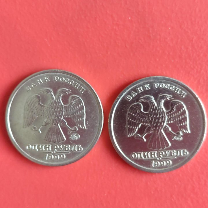 2руб 1999г(ммд,сп), 1руб 1999г(ммд,сп)