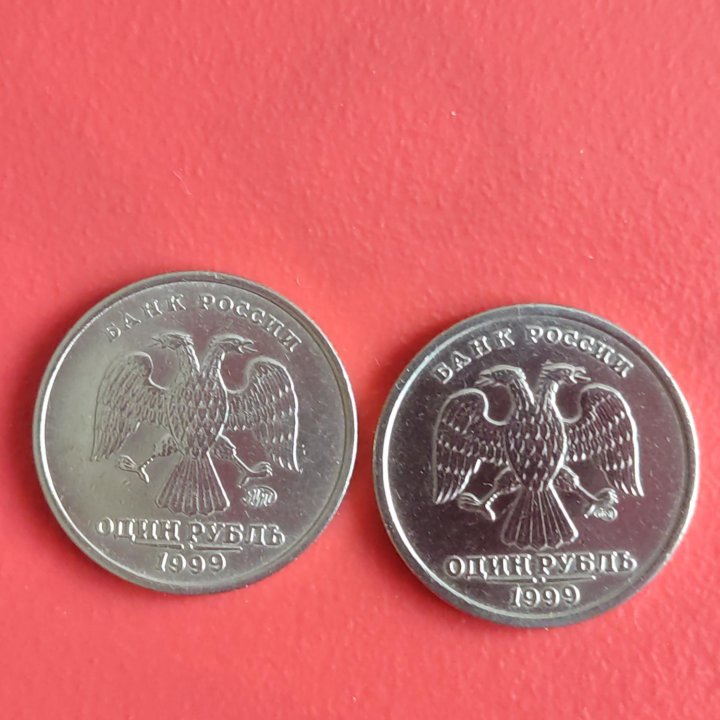 2руб 1999г(ммд,сп), 1руб 1999г(ммд,сп)