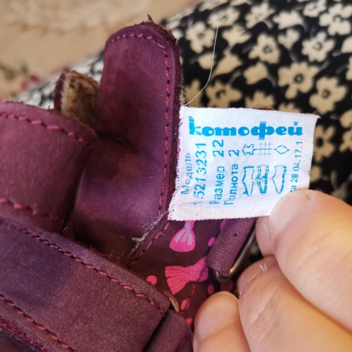 Ботинки осень-весна