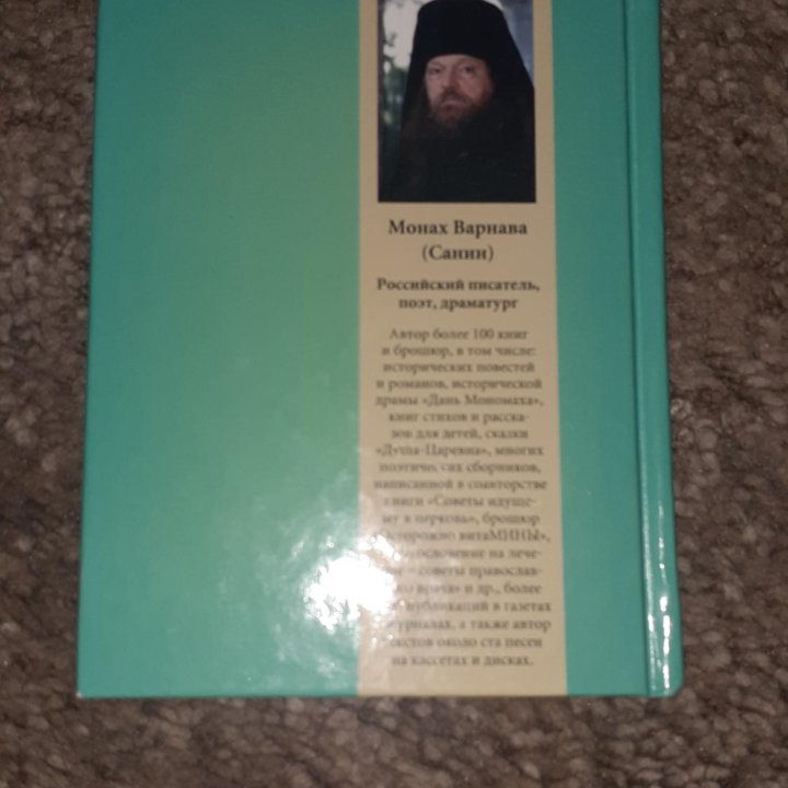 книга с притчами