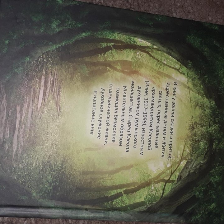 православная книга