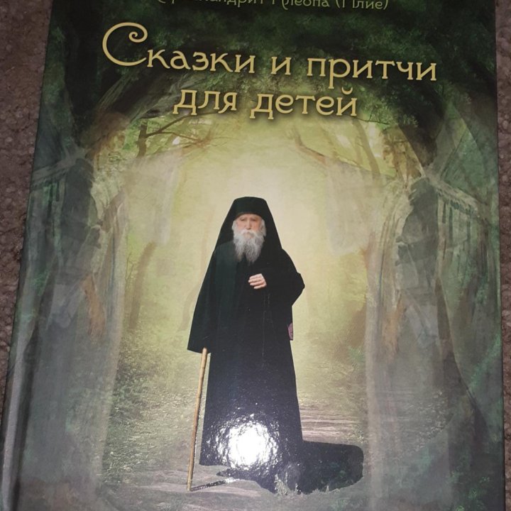 православная книга