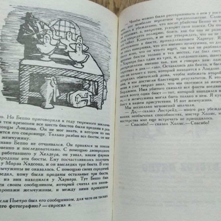 Дойл. Записки о Шерлоке Холмсе. Собака Баскервилей