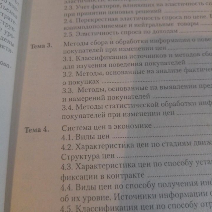 Практикум по ценообразованию : учеб. пособие