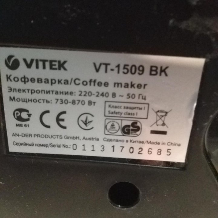 Капельная кофеварка Vitek VT-1509