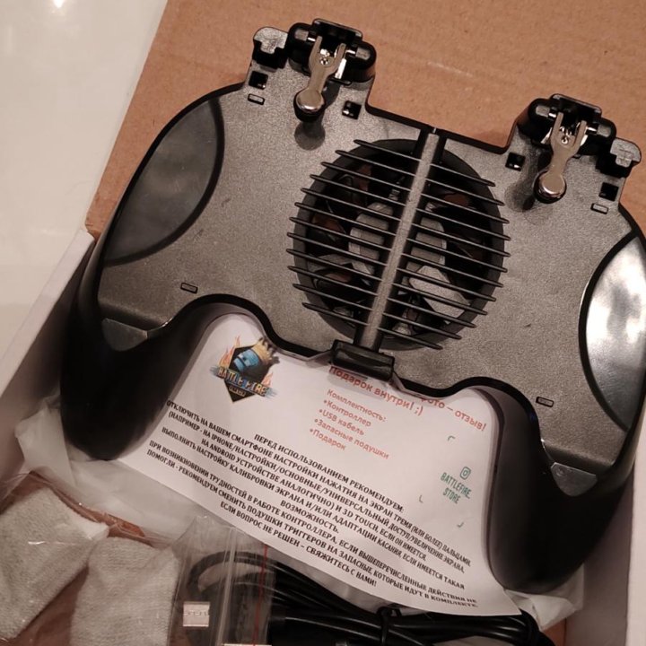 Игровой контроллер