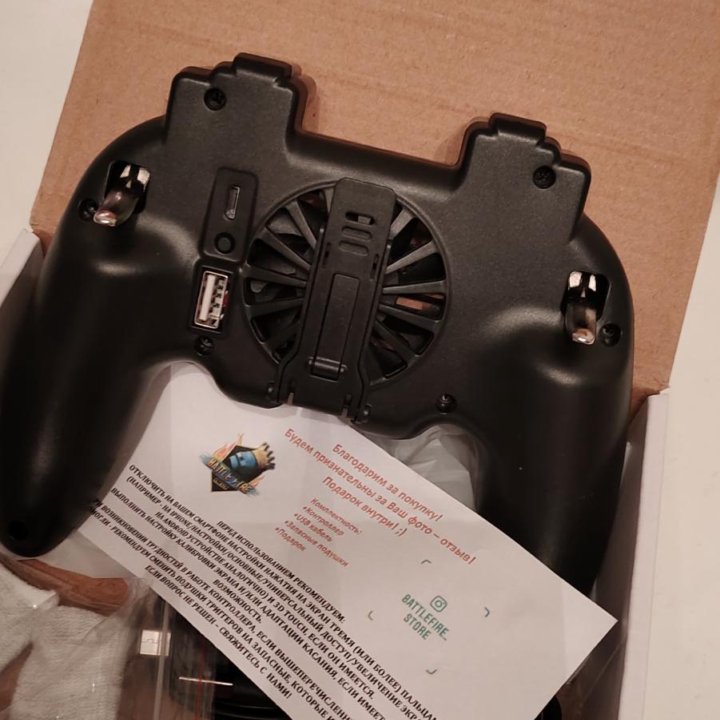 Игровой контроллер