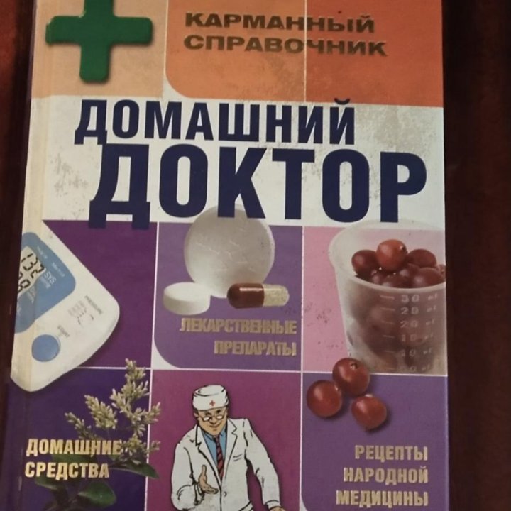 Книги много разных