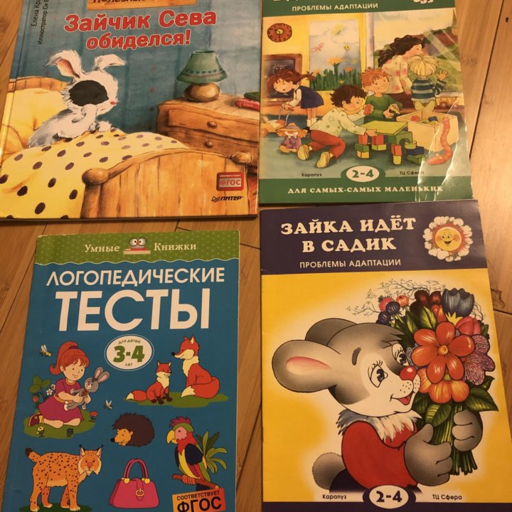 Книги для детей