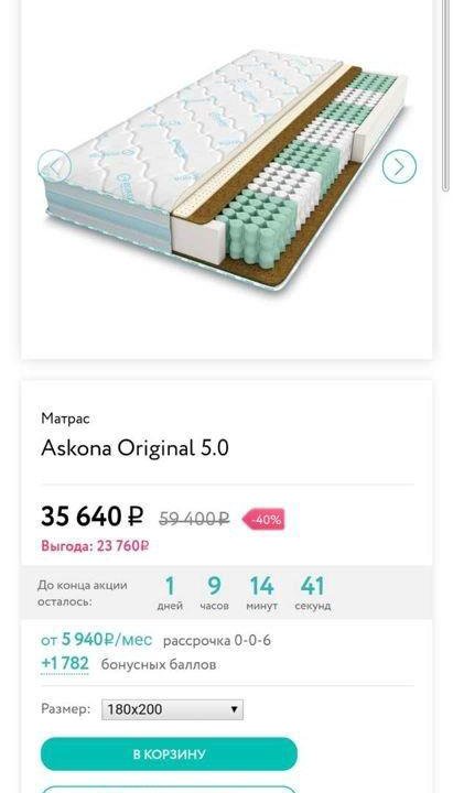 Матрас AskonaOriginal 5.0 без эксплуатации 200х180