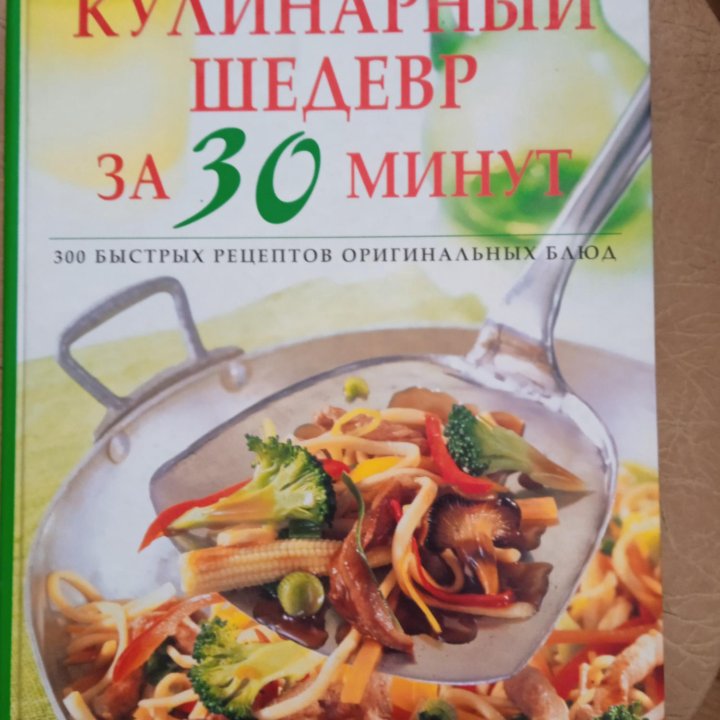 Кулинарные шедевры