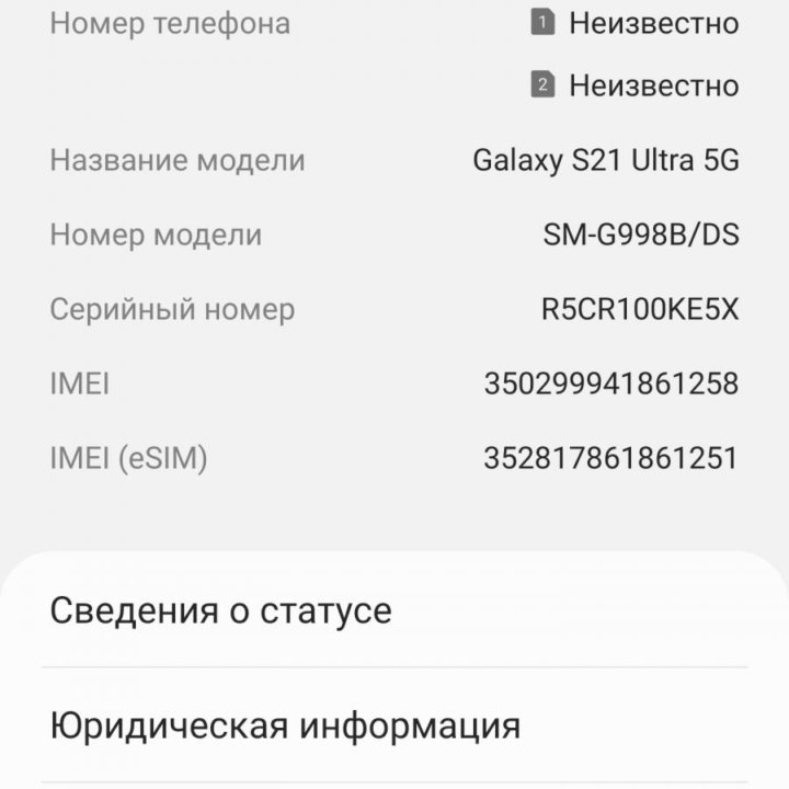 Смартфон Samsung Galaxy S21 Ultra 5G (SM-G998B) 12