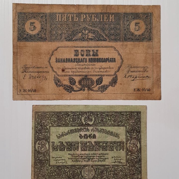 Банкноты, боны 1918-1921 годов