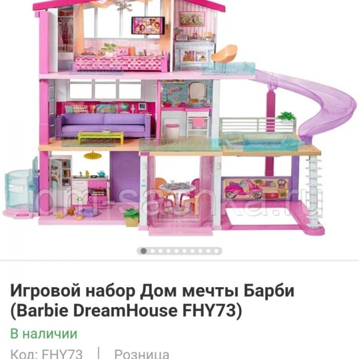 Barbie Дом мечты