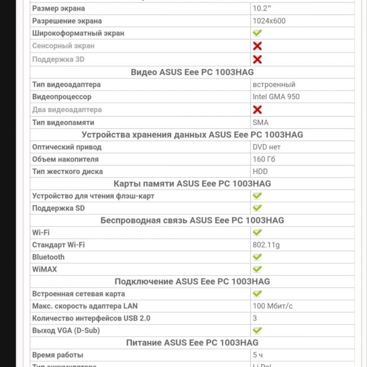 asus eee pc 1003hag