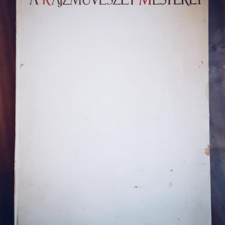 Мастера рисования, 1958 год