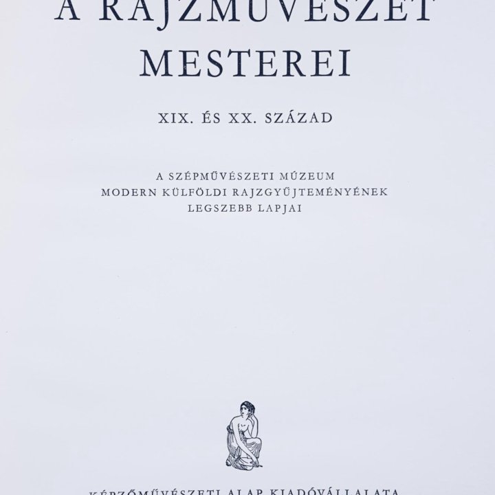 Мастера рисования, 1958 год