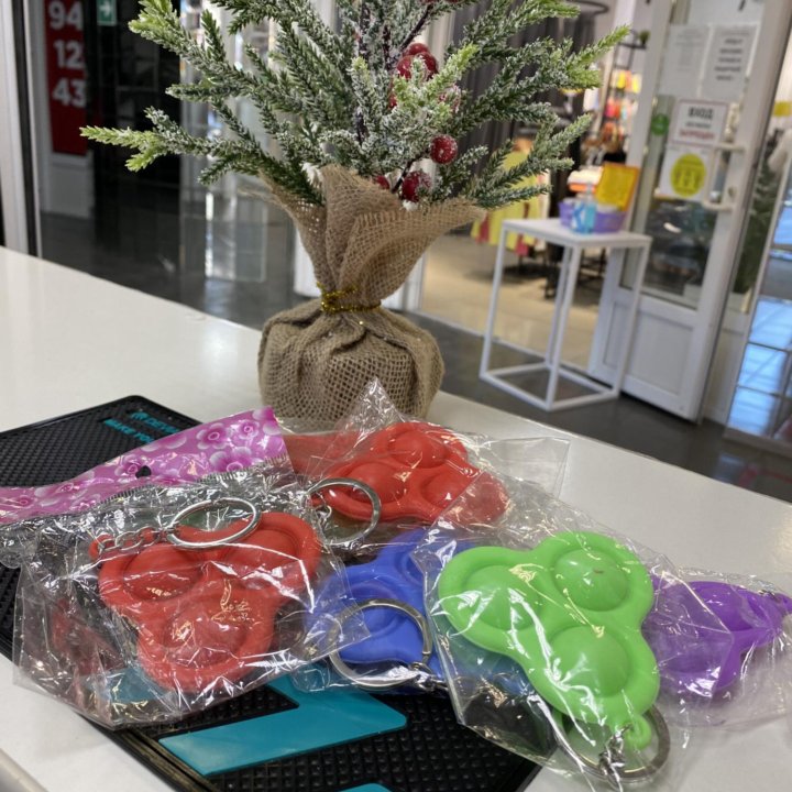 Брелок Поп Ит