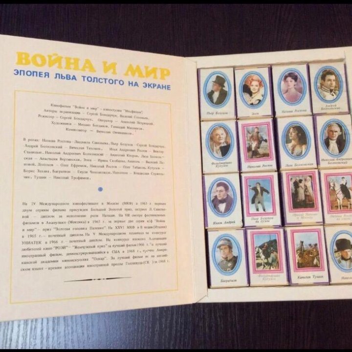 Набор спичек СССР