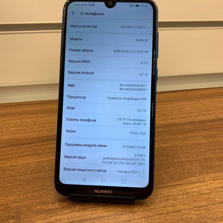 Смартфон Huawei Y7 2019 4/64 LTE
