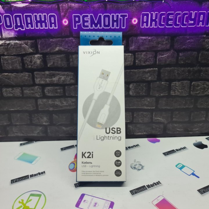 USB кабель для айфона