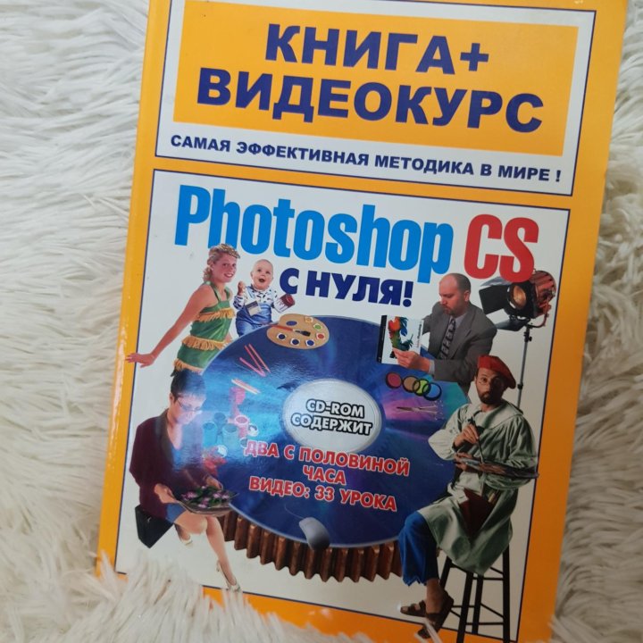 Учебник по фотошоп