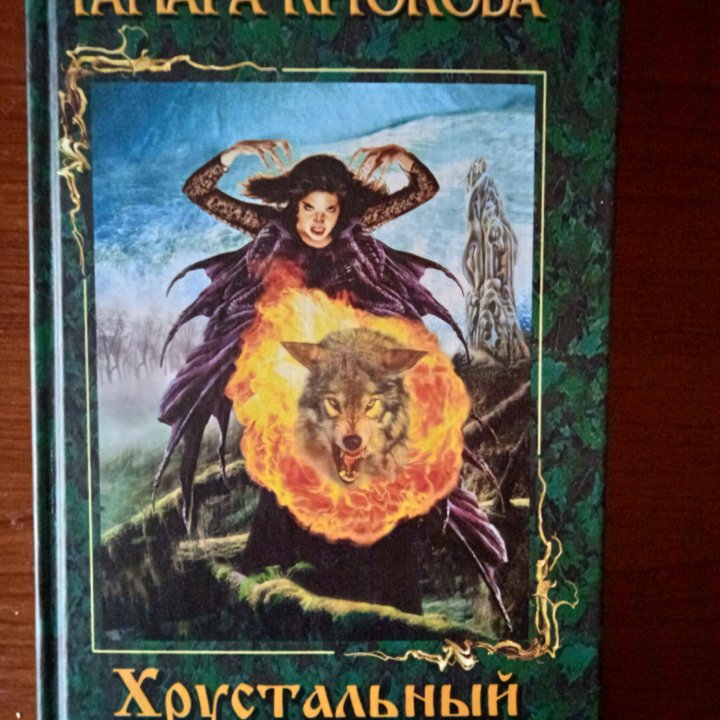 Книги Т.Крюковой