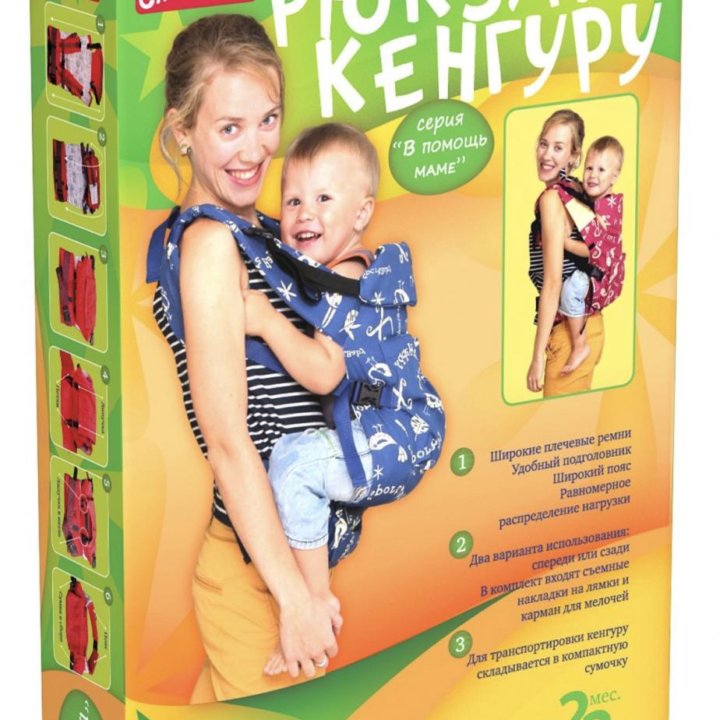 Эргорюкзак кенгуру Sportbaby спортбэби красный