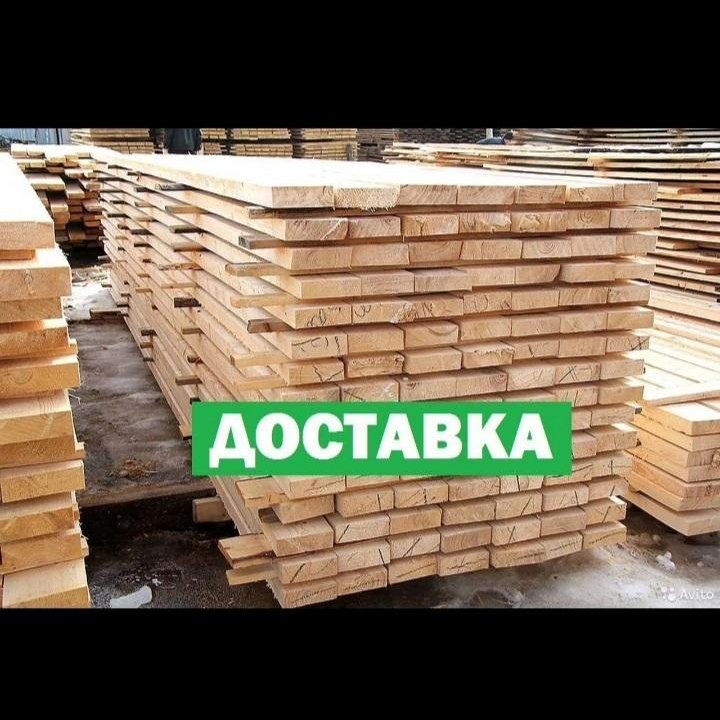 Брус и Доска обрезная 50х150х6000мм сосна