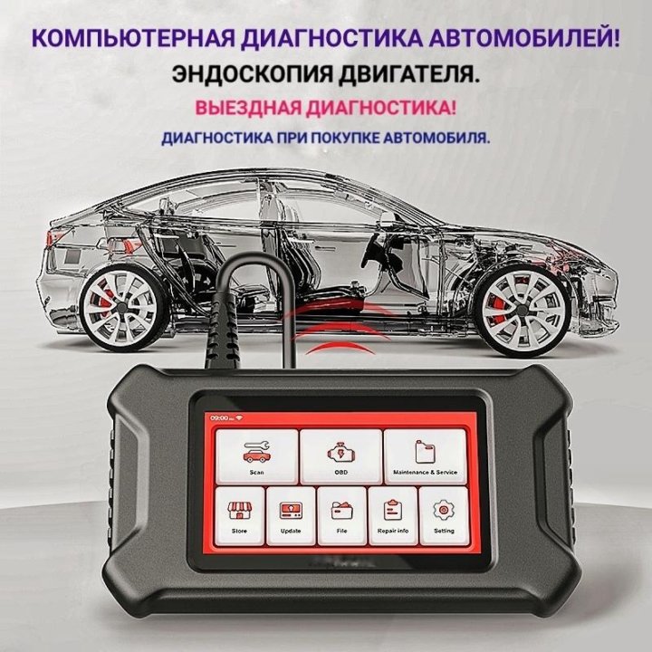 Компьютерная диагностика авто, VAG.