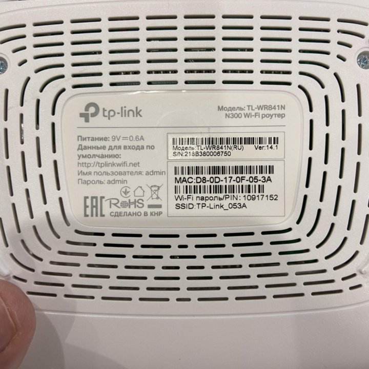 TP-Link Wi-Fi роутер TL-WR841N