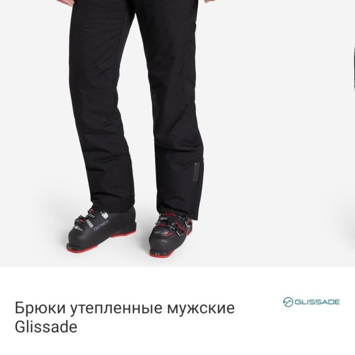 Продам Горнолыжные брюки Glissade