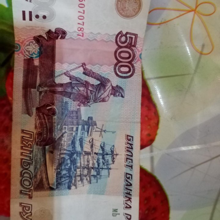 Банкнота 500 рублей с корабликом