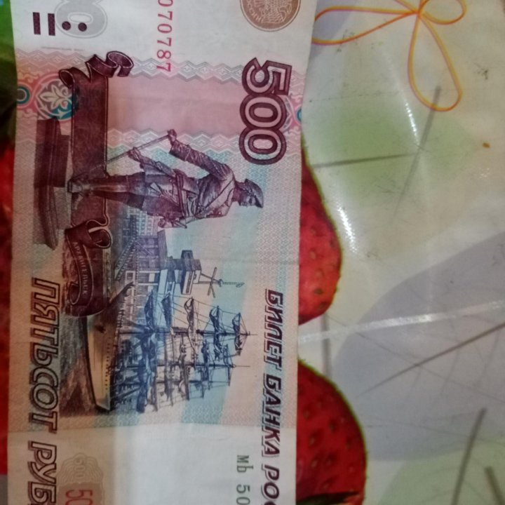 Банкнота 500 рублей с корабликом