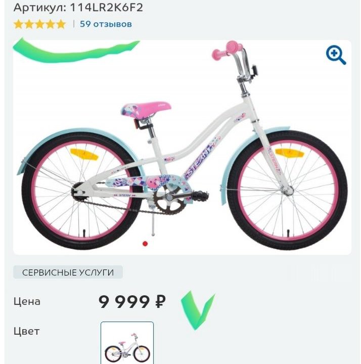 Велосипед 140