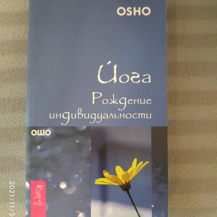 Йога, 5 книг