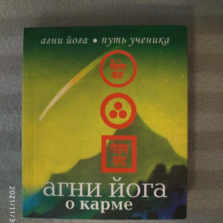 Йога, 5 книг