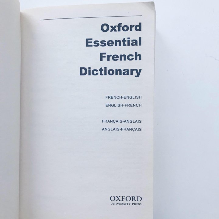 Франко-английский словарь Oxford essential