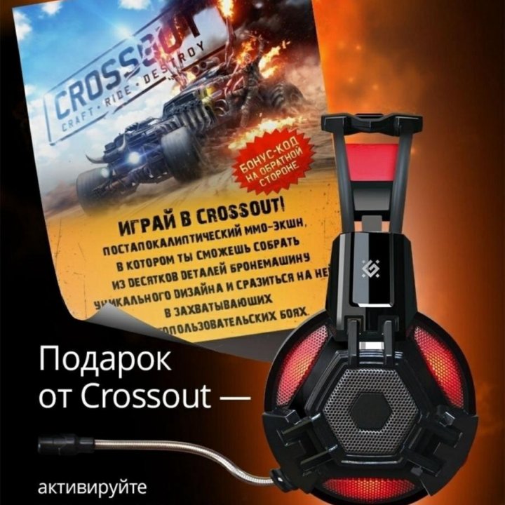 Игровые наушники с микрофоном