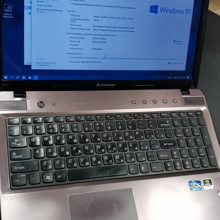 Lenovo z570