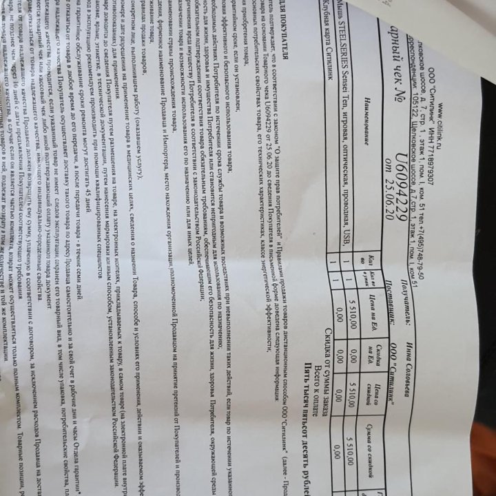 Мышь компьютерная Steelseries sensei ten